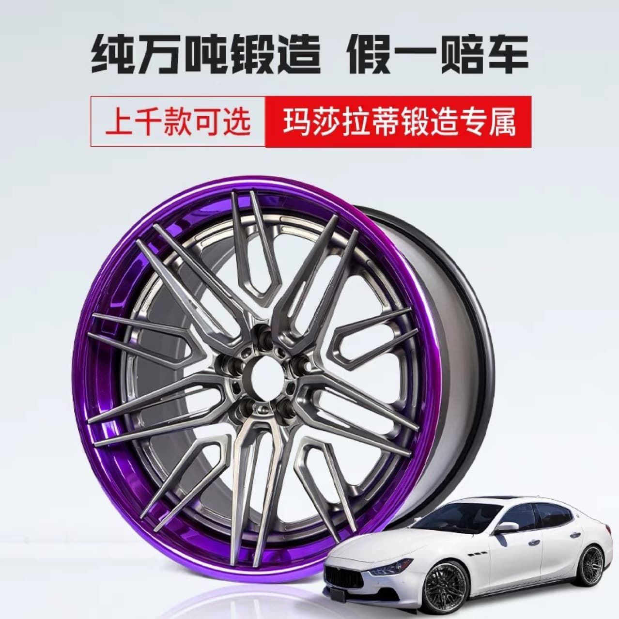 Forged wheels modified for Maserati Ghibli Levante Quattroporte 19 20 inches