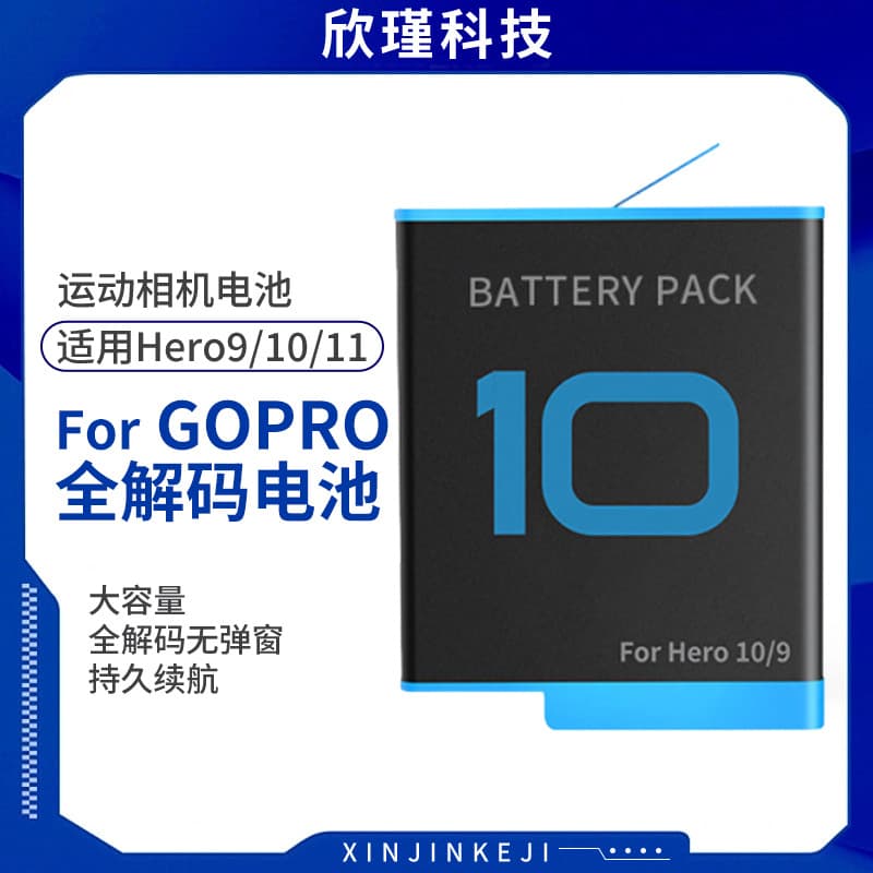 Compatible with GoPro HERO10/9 Action Camera Battery, Fully Decoded, No Pop-up Warning, GoPro 11 Accessories