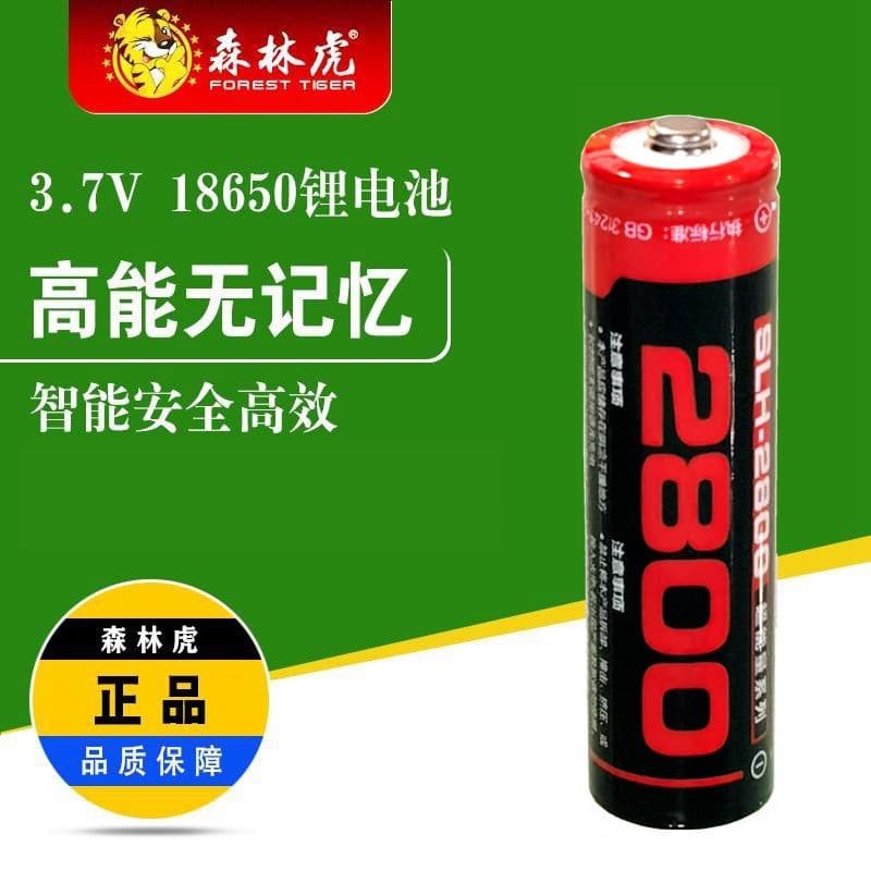 Forest Tiger 18650 Battery 1200mAh 3.7V High Capacity No Memory Li-ion Rechargeable for Bright Flashlight