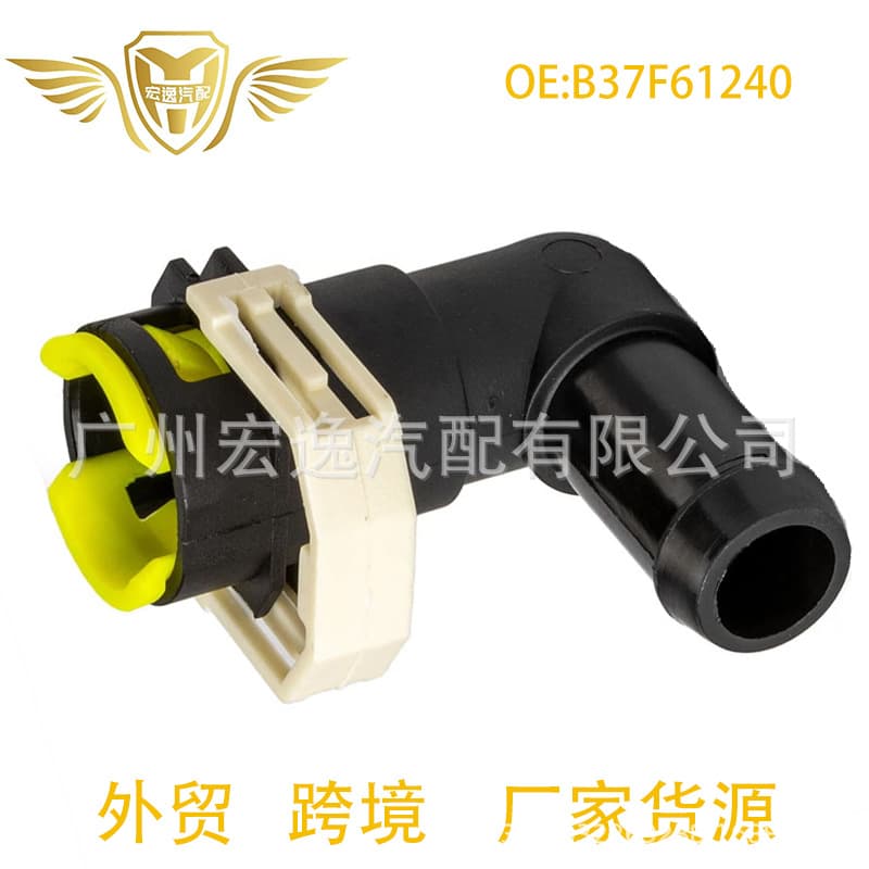 B37F-61-240 B37F61240 high quality water pipe connector suitable for 2007-2013 Mazda 3