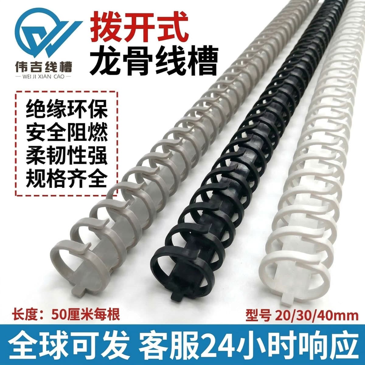 Open keel hidden wire trough round wiring trough wire management trough distribution box wire trough high toughness PVC flame retardant wire trough