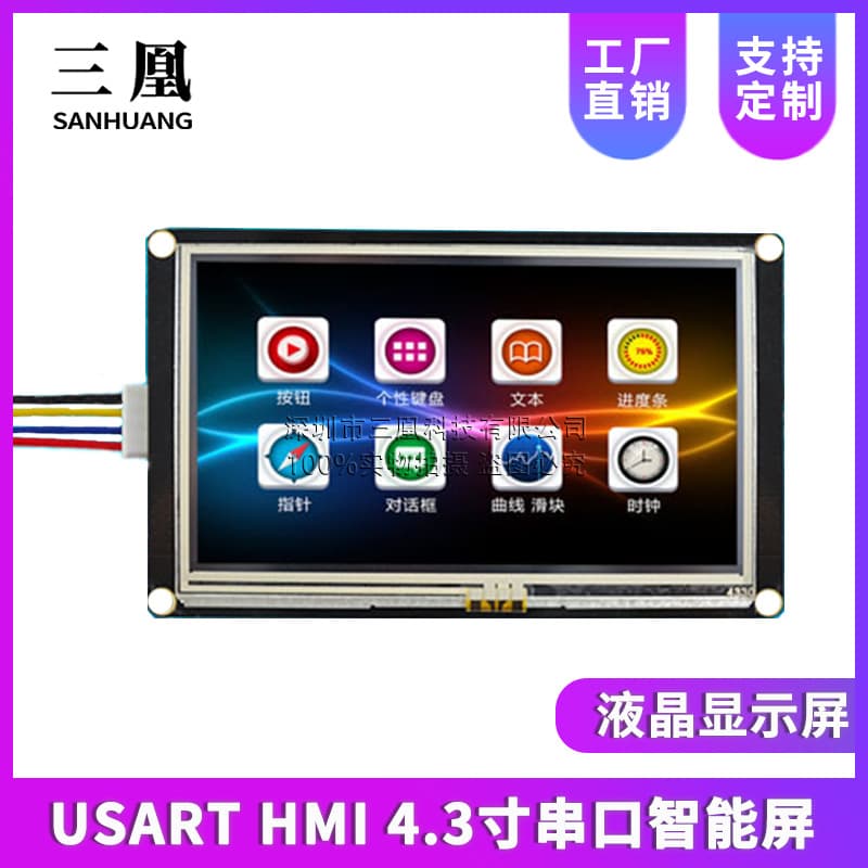 4.3-inch serial port USART HMI touchscreen with configuration controls, GPU-based upper-level editing TFT LCD display
