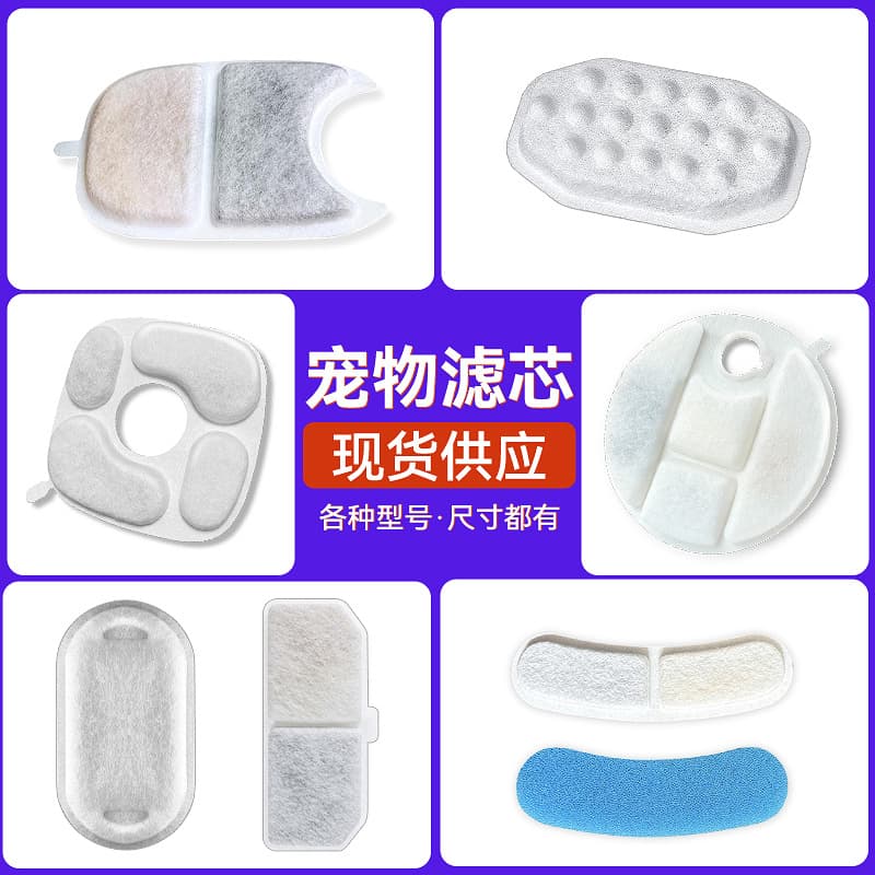Pet Water Dispenser Filter, Cat Fountain Filter, Activated Carbon Resin Non-Woven Material, Automatic Water Feeder