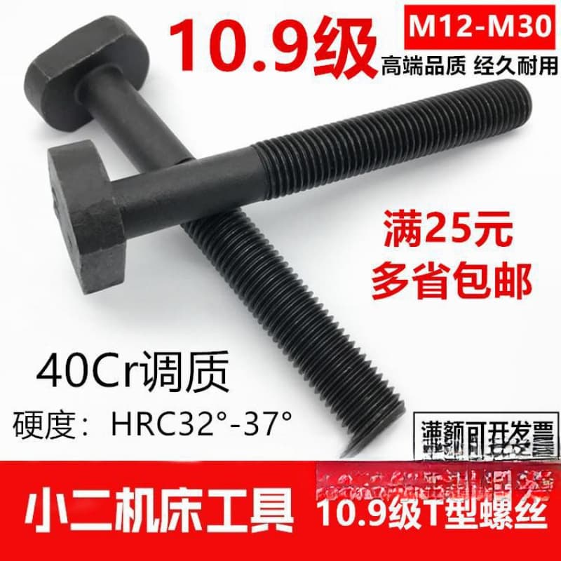 40 hardened 10.9 grade screw punch press, milling machine screw bolt-shaped mold pressure plate screws 12-24.