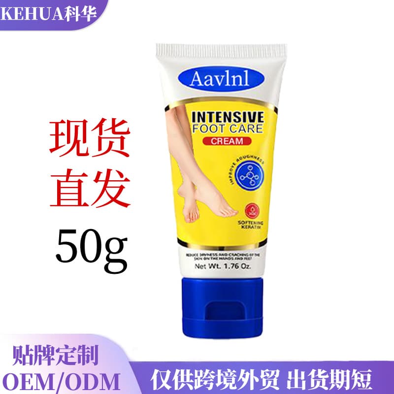 Ready to ship Aavlni Foot Care Cream, repairs cracks, softens calluses, moisturizing foot lotion.