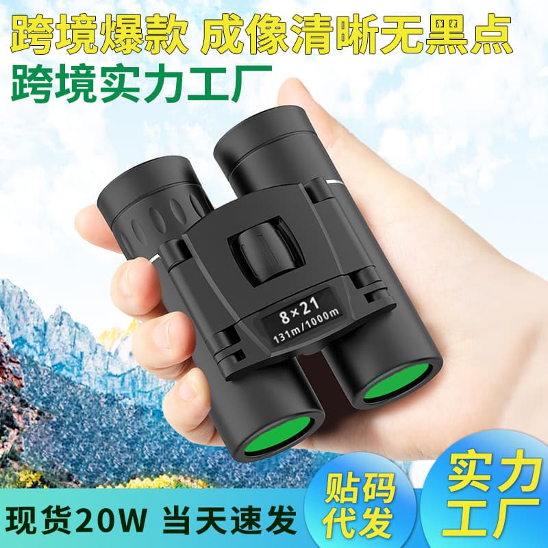 New Mini High Definition High Power Outdoor Portable Double Tube Telescope 8x21/40x22 Explore The World Ease