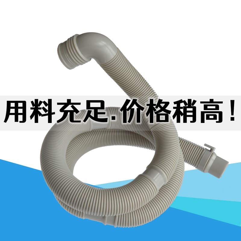 Compatible with Haier Little Genius, all-new material 40 elbow thickened drain pipes, and plastic hose accessories for fully automatic washing machines.