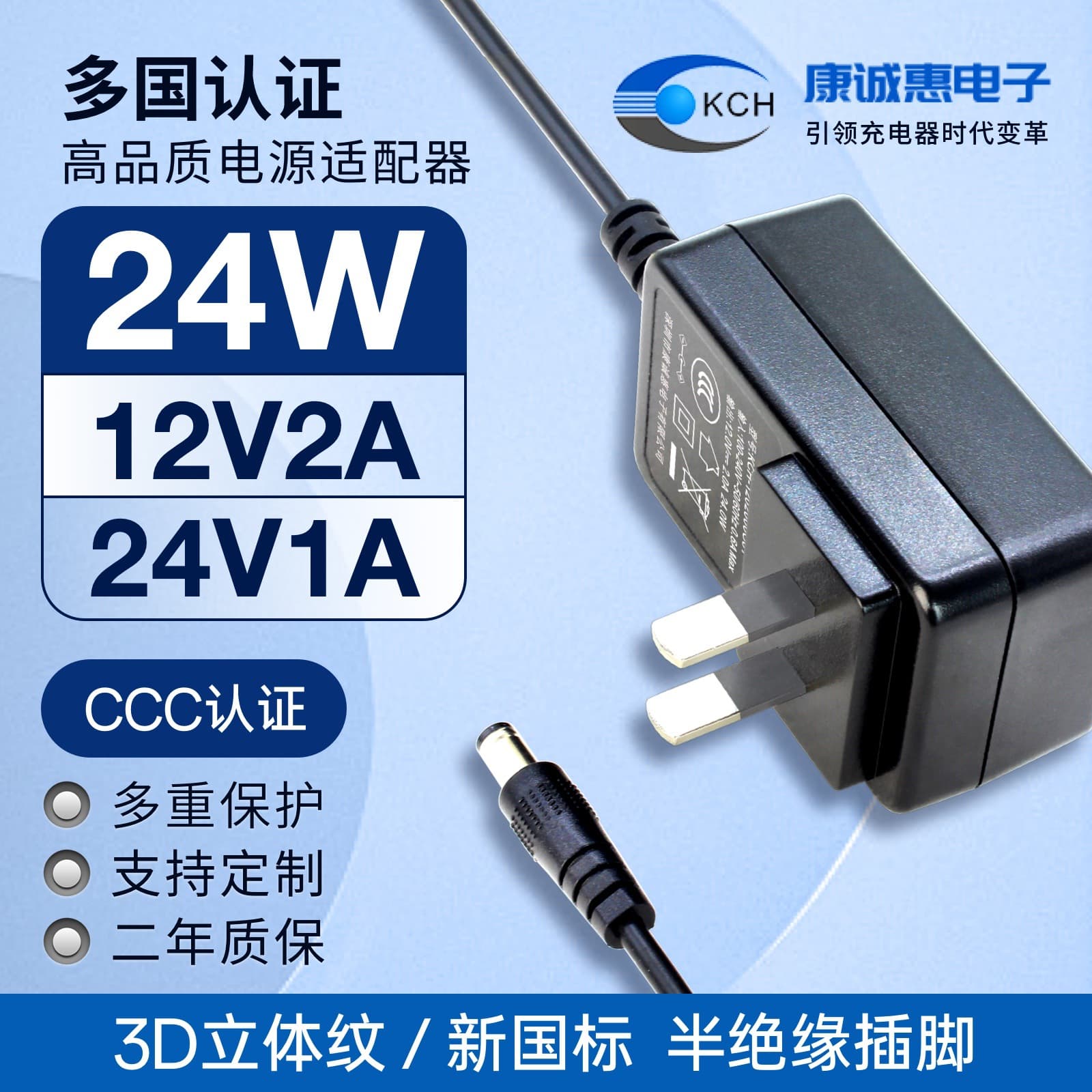 24V1A Power Adapter New Chinese Standard Semi-Insulated Pins Vertical/Horizontal Interchangeable Head Multiple Styles