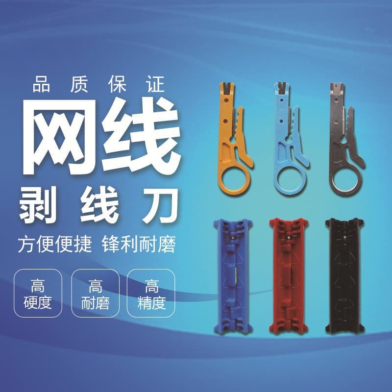 Multifunctional Wire Stripping Knife, Stripping Pliers, Wire Stripper for Coaxial Cable, Network Cable, Video Cable, Telephone Cable