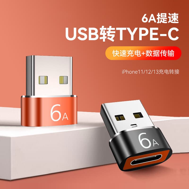 Suitable for Huawei Type-C Female to USB 2.0 Phone Adapter Car Charger Adapter OTG Converter TPC