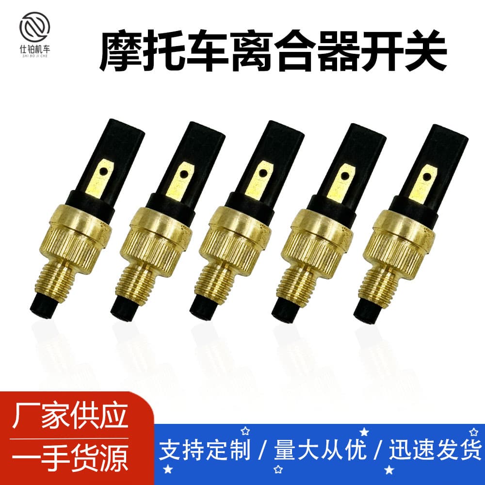 ATV motorcycle rear brake 6mm brake switch mirror mount handlebar switch; PGT copper case round brake light switch.