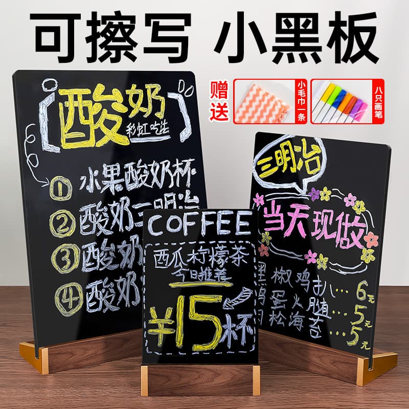 Wholesale from One Piece Acrylic Small Blackboard Coffee Shop Desktop Advertising Handwriting Board Erasable DIY Stall Small Blackboard