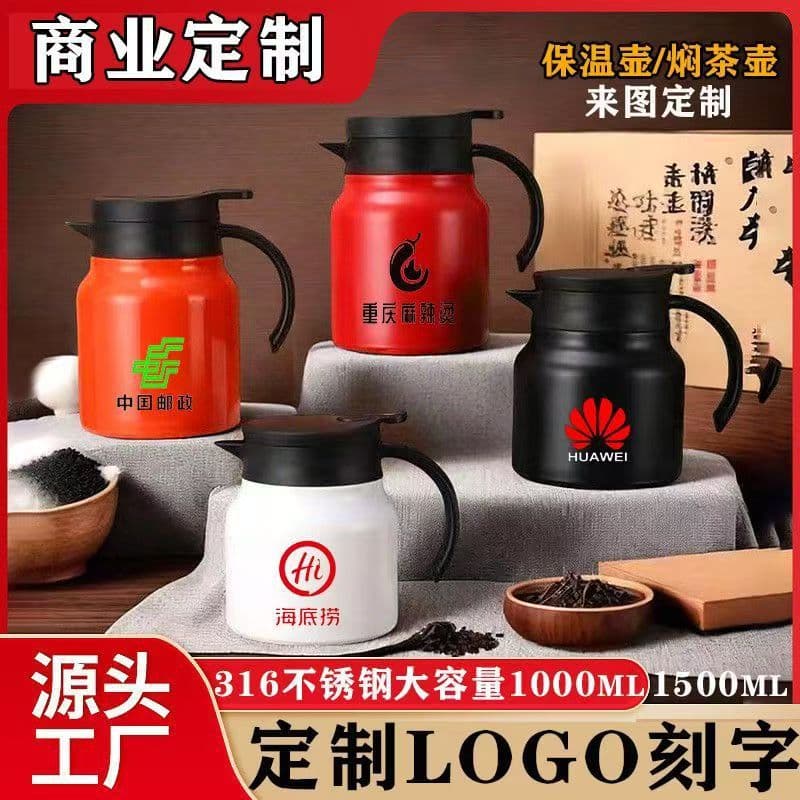 316 Stainless Steel Insulated Tea Pot Portable Household Old White Tea Tea Pot Wholesale Spot Custom Advertising Loog
