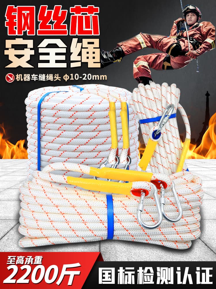 High-altitude work rope, household steel wire core thickened escape climbing rope, outdoor climbing rope, wear-resistant nylon rope