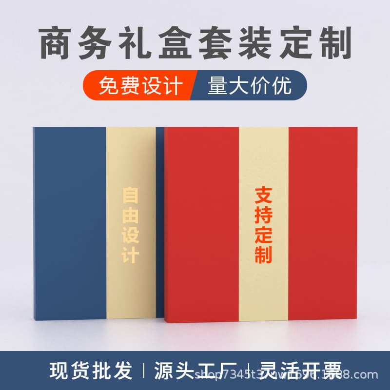 Notebook gift box heaven and earth cover A5 notebook empty box custom logo company business exhibition wholesale spot