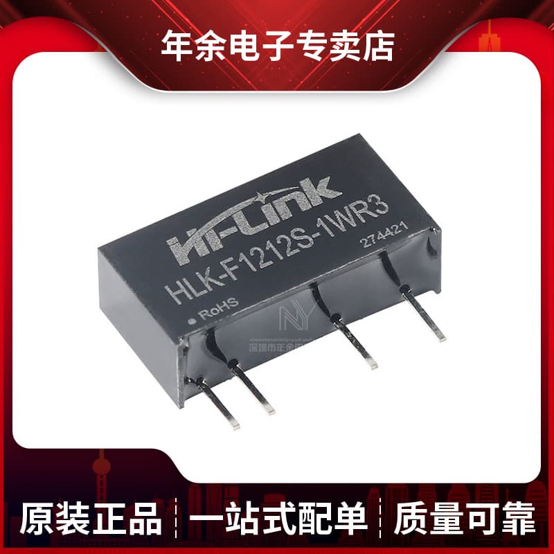 Original HLK-F1212S-1WR3 DC-DC Isolated Power Supply Module 12V to 12V 84mA Short Circuit Protection