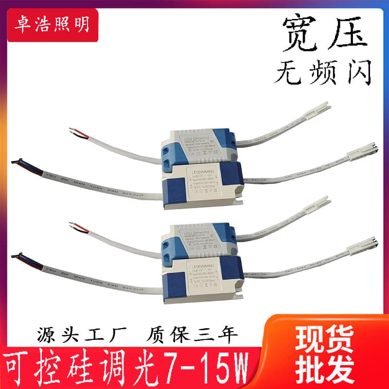Variable Voltage 7W9W12W 15W 18W LED Dimmable Driver Power Supply AC85-265V No Flicker Control Silicon Power Supply Isolated