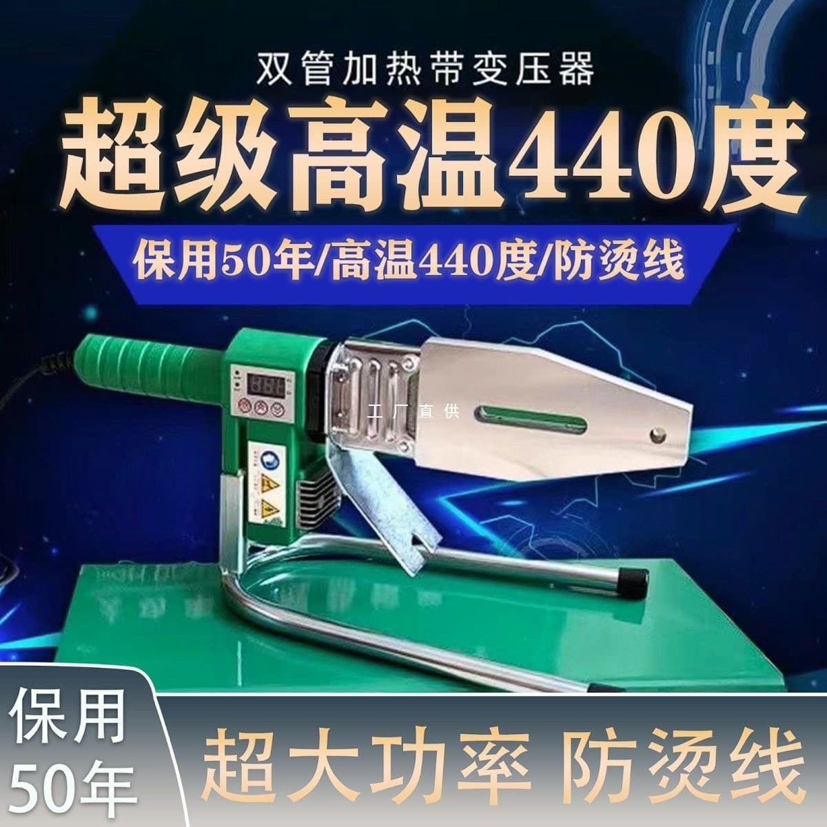 Weixing Pipe Heat Fusion Welder, Anti-clog PPR Heat Fusion Machine, 2200W High Power Welder, 63 Hydropower High Temperature PE Water Pipe Iron