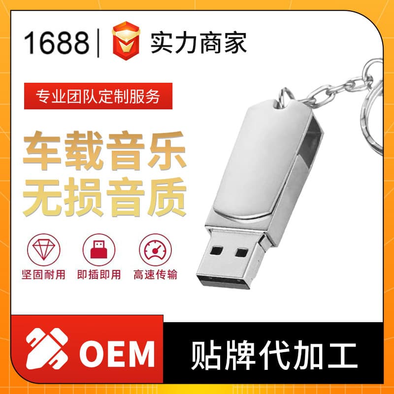 High-Speed Rotating Metal Music USB Flash Drive 32G Custom Engraving Car Audio Stick Lightweight Portable Data Storage Device