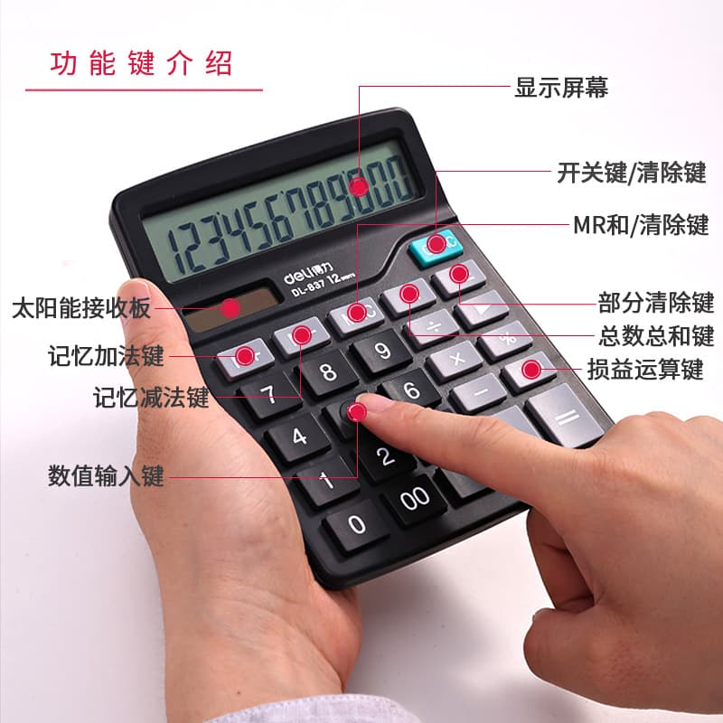 Deli 837 Desktop Calculator for Office, Accounting, Solar Powered, with Voice, for University Finance Office