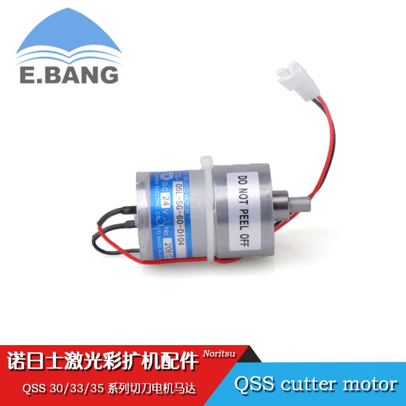 Color enlarger machine accessories / Noritsu QSS30/33/35 series cutter motors
