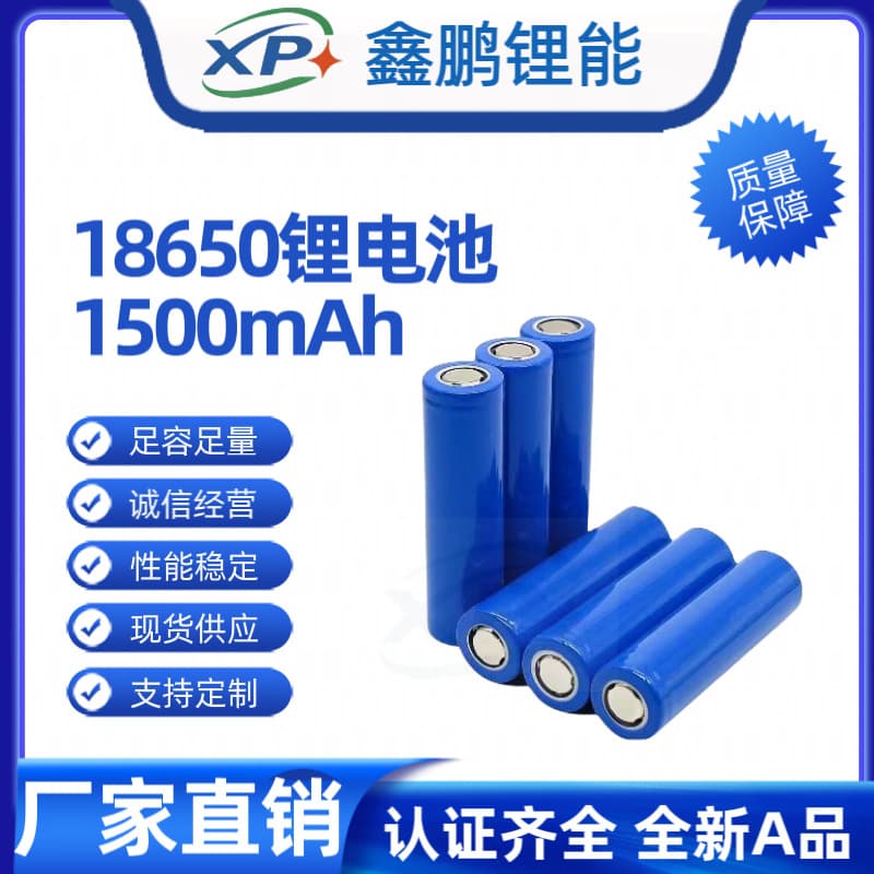 Cylindrical 18650 lithium battery 1500mAh flat top full capacity parallel/series 3.7V medical device hydrating instrument lithium battery