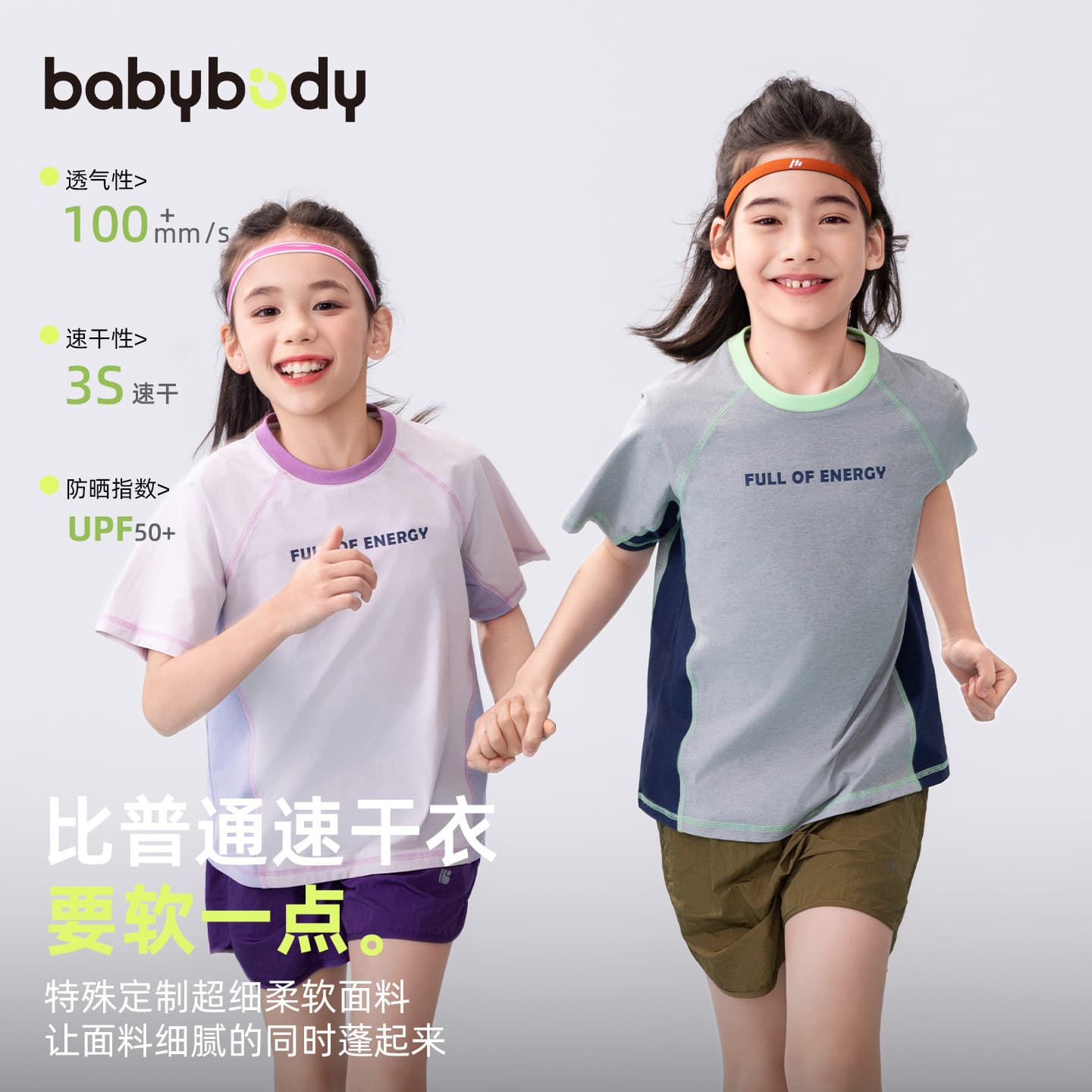 Babybody Children's Summer T-Shirt Top for Boys and Girls, 2026 New Summer Quick-Dry Clothing