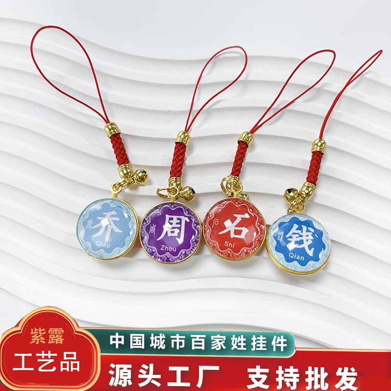 Crystal Double-Sided Hundred Family Surnames Pendant Travel Souvenir Keychain Car Accessory Factory Direct