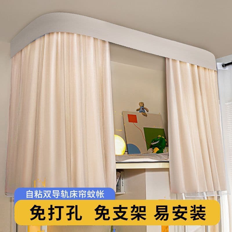 Adhesive Track Curtain Mosquito Net No-Drill Blackout Dorm Bed Curtain for Top Bunk Strong Blackout Thick Curtain with Sheer U-Shaped Track