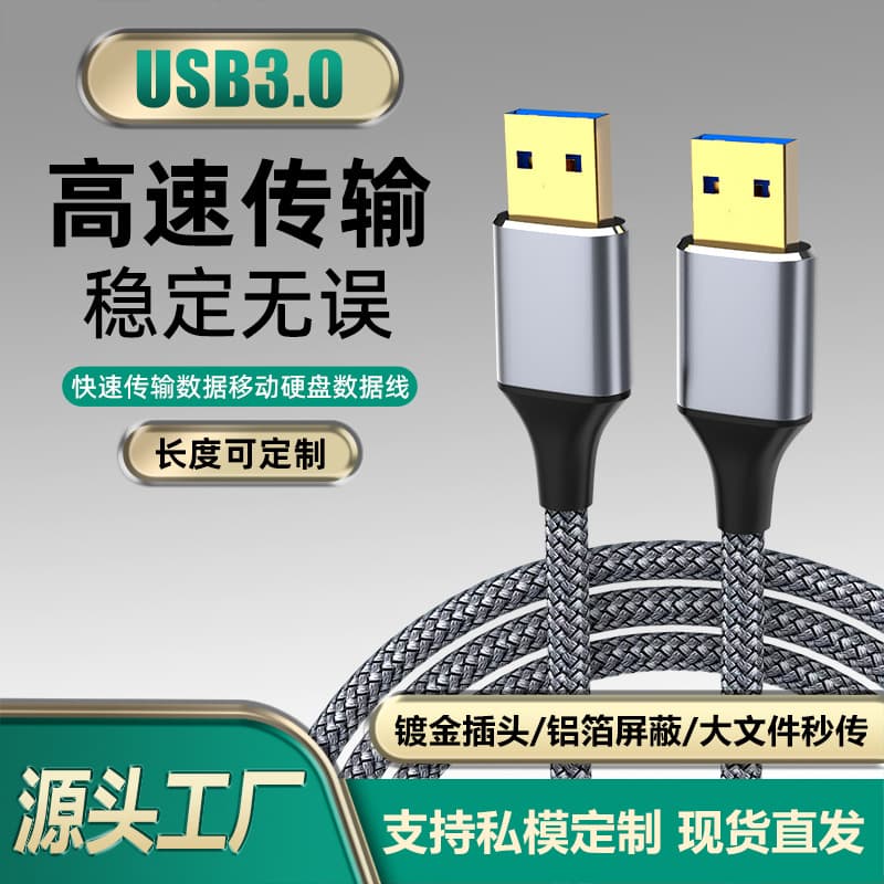 USB male-to-male data cable 3.0 dual-ended interface for bidirectional data transfer between both ends, connecting to external hard drives and computers.