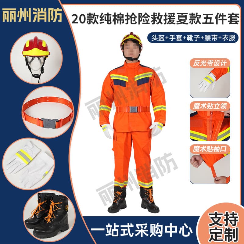 Pure cotton emergency rescue clothing, forest fire protection and fire extinguishing protective clothing, split flame retardant split clothing, fire protection and anti-static clothing