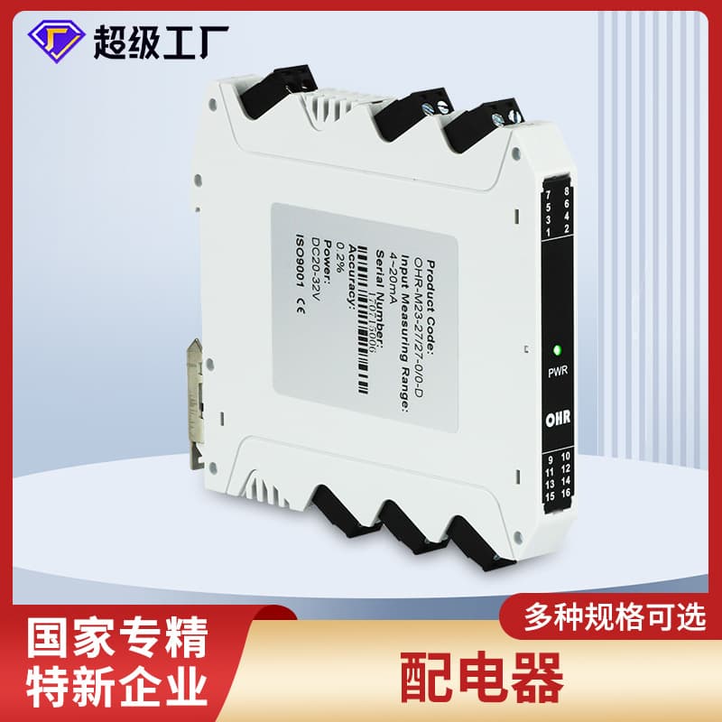 Hongrun Signal Isolator One-in-Two-out DC Current Isolation Transmitter Distribution Converter Module