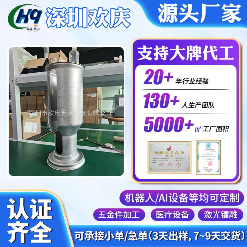 Electronic and electrical hardware shielding cover, hardware mold design and development, QR code logo laser engraving