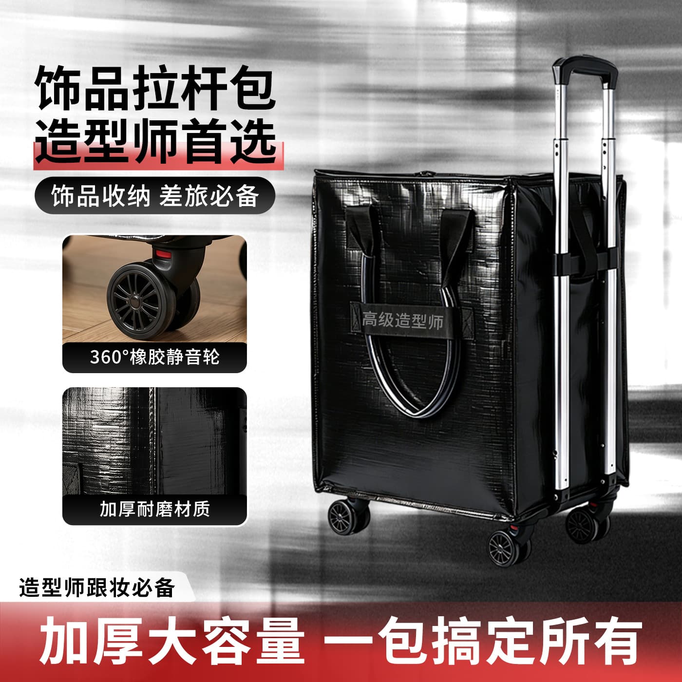 Makeup Artist Accessories Rolling Bag - Multi-Functional, Portable, Large Capacity, Detachable Push-Pull, Foldable Makeup Bag with Wheels