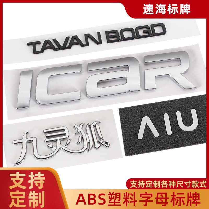 Cross-border ABS Plastic Electroplated One-piece Letter Emblem 3D Car Modification Body Sticker Logo Badge Custom