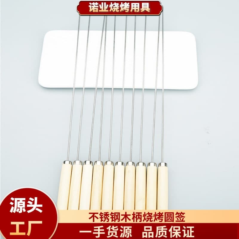 Wooden Handle Round BBQ Skewers, Flat Skewers, Tools Wholesale, Stainless Steel BBQ Skewer Accessories, Stock, Korean Style Skewers