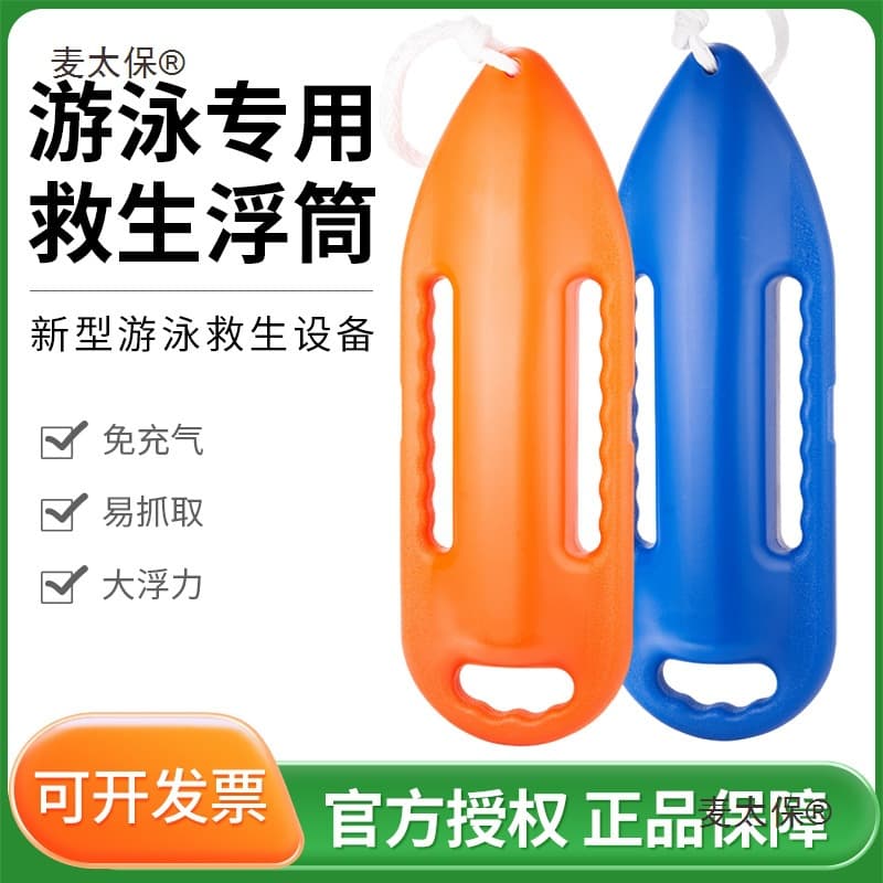 Life-saving device float tube follow-me ring swimming worm-specific buoyancy rod, adult buoy marker anti-drowning large float Metabowerke