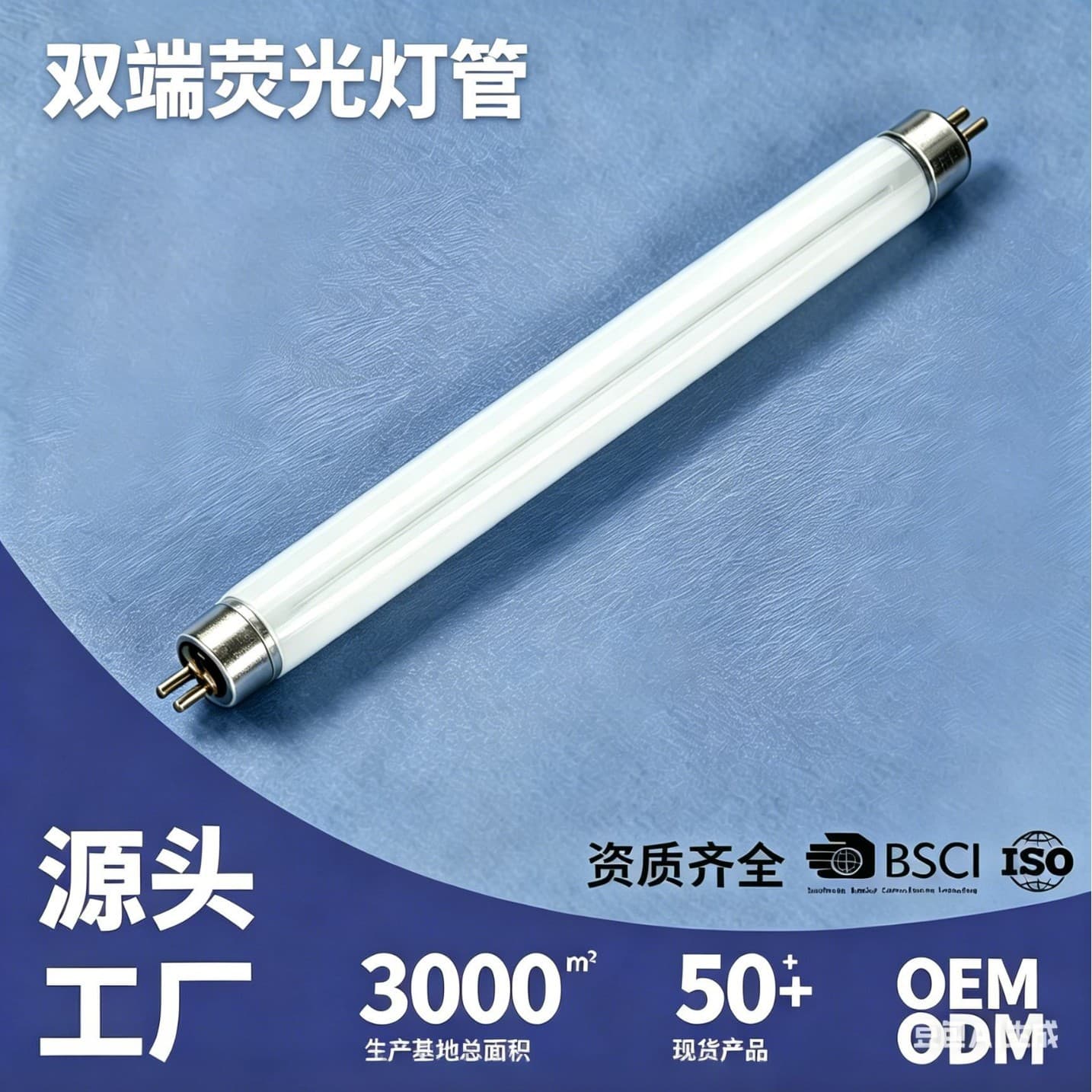 F6T5/UVB305/G5 UVB double-ended fluorescent tube super bright strip light fluorescent tube