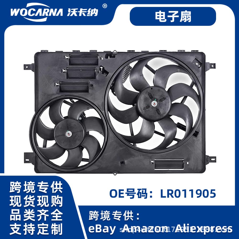 Compatible with Land Rover Freelander 2 Car Radiator Electronic Fan LR011905 Cross-Border Stock High Quality