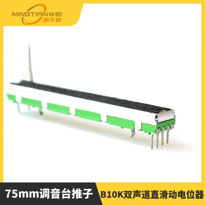 75mm Mixer Fader B10K Dual Channel Linear Slide Potentiometer B103