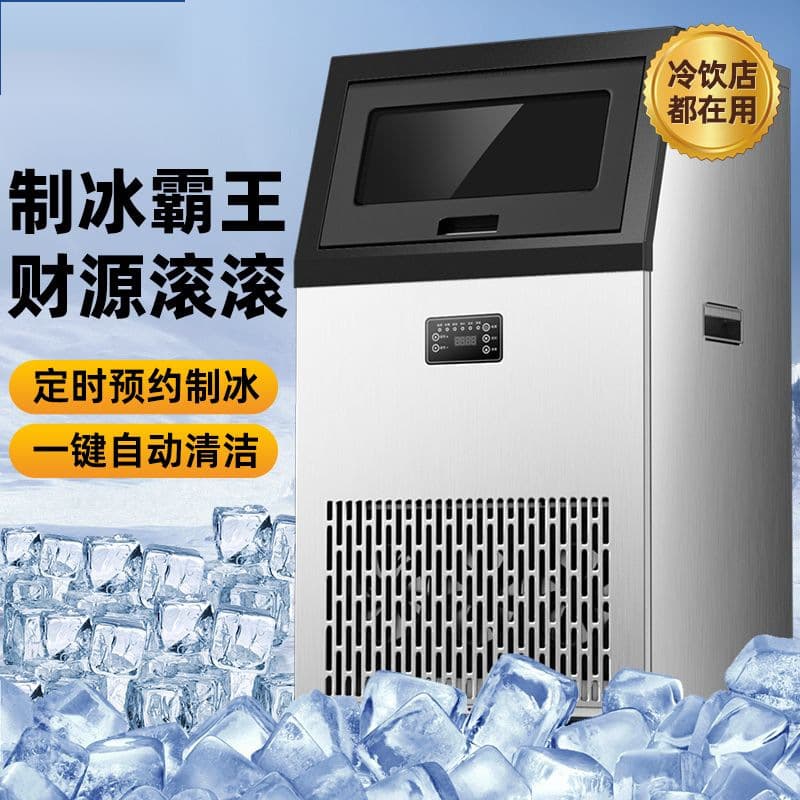 Commercial Large Automatic Small Ice Maker for Milk Tea Shops, Cube Ice Machine for KTV and Bars, Wholesale