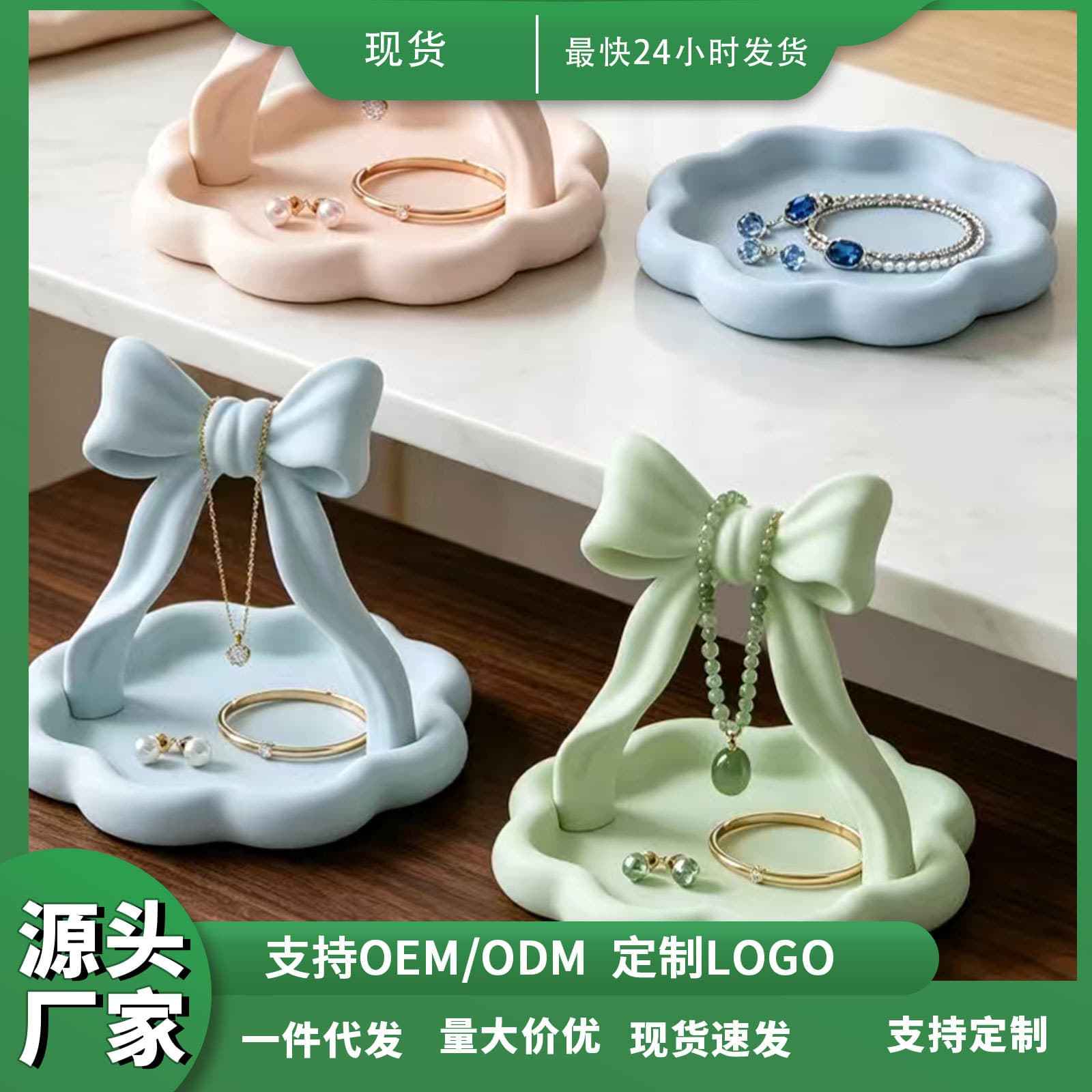 Cross-border new 3D printed bow jewelry storage tray home decoration girly style jewelry tray storage box