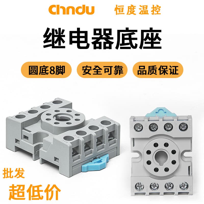[Wholesale] Intermediate Relay Base PF083A Round Base 8-Pin