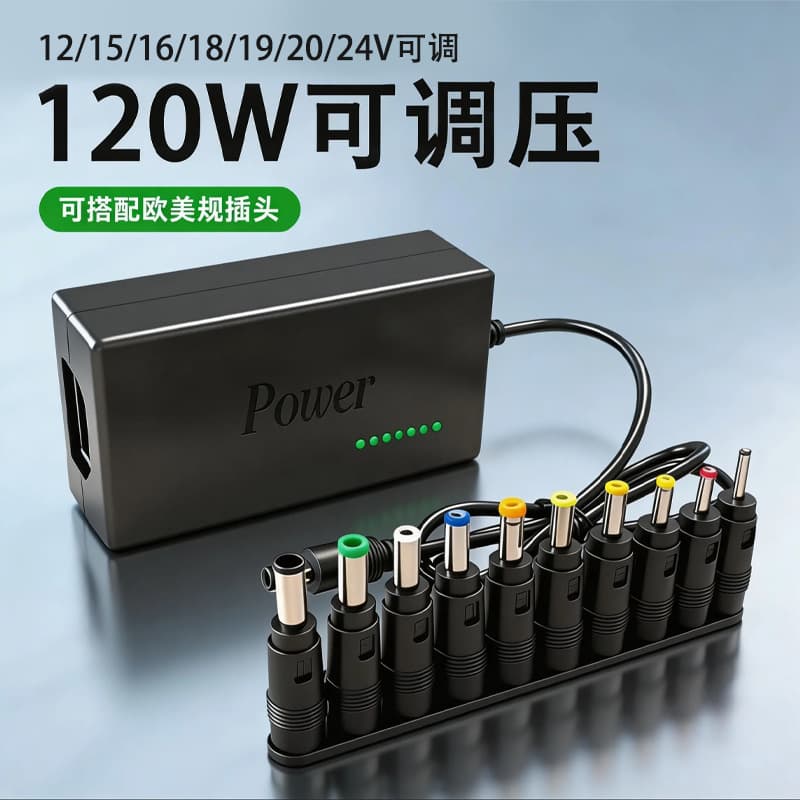 12-24V Adjustable Voltage Power Adapter 120W Motor Light DC Power Supply Motor Speed Control Transformer