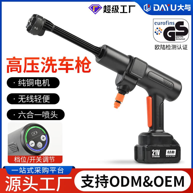 Cross-border Brushless Car Washer High Pressure Water Gun Cordless Lithium Battery Private Mold Foreign Trade Portable Car Cleaning Tool
