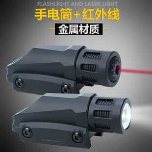 Metal G2 Tactical Flashlight Infrared Soft Bullet Gun Modification Accessory Universal for Glock 1911 Tactical Toy Flashlight