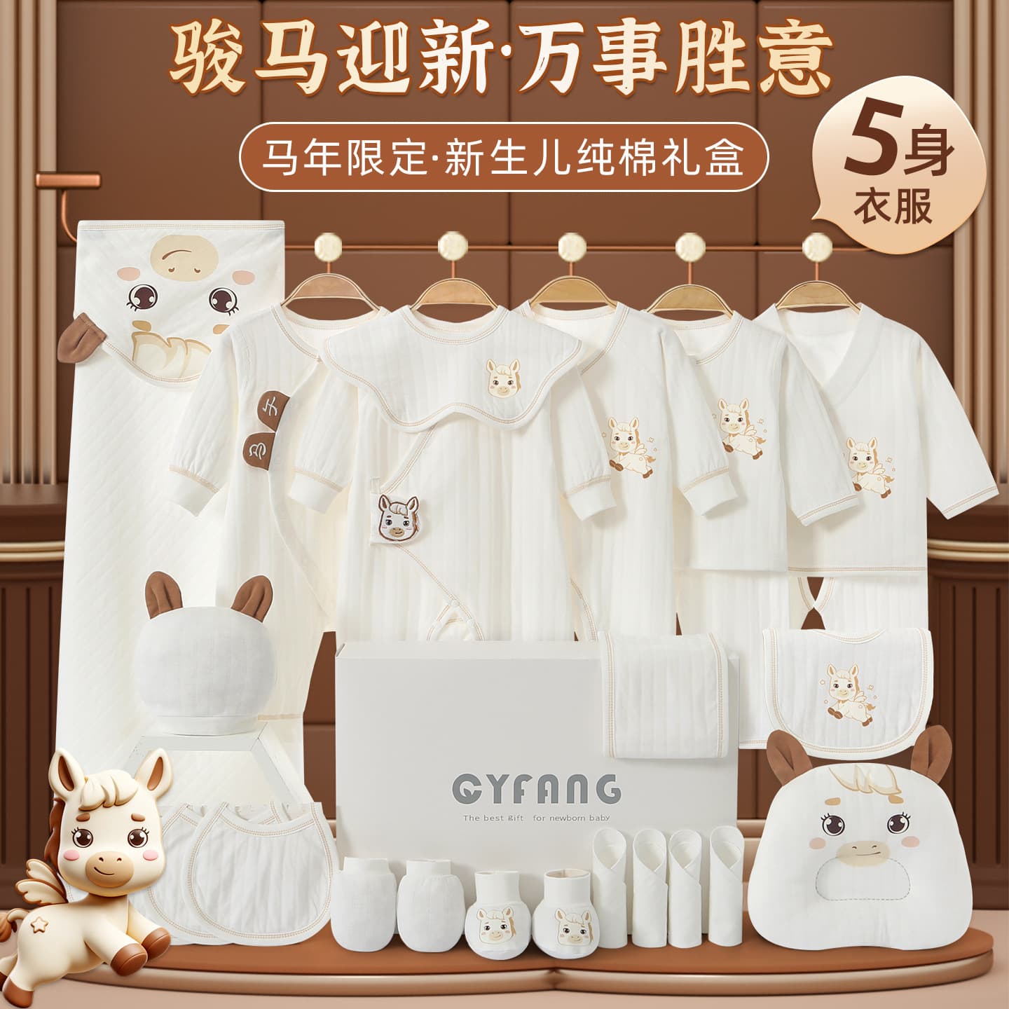 Newborn Baby Gift Set, High-End Practical Essentials for Newborns, Perfect as a Meeting Gift