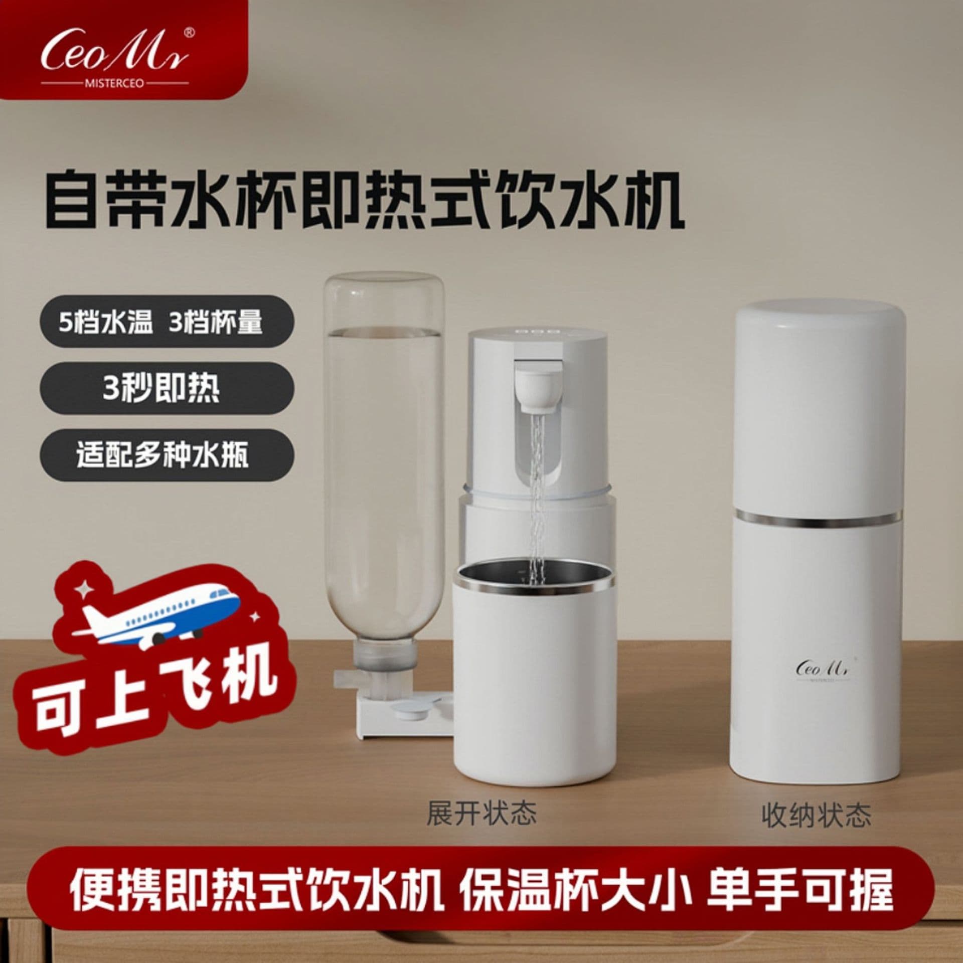 Travel Instant Hot Water Dispenser, Home Mini Small Adjustable Temperature, Hotel Electric Cup Portable Kettle