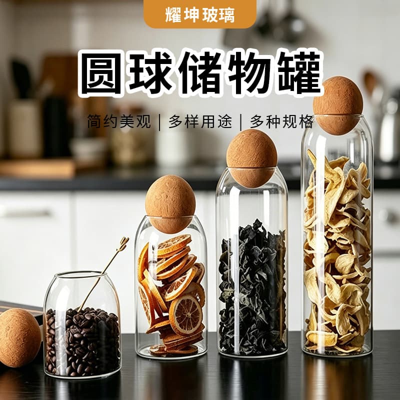 Glass Bottle Coffee Bean Storage Box Kitchen Grain Storage Jar Creative Cork Stopper Tea Canister Round Sealed Jar