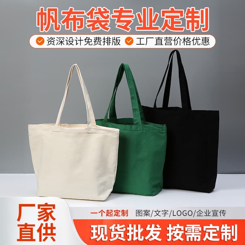 Customized Canvas Tote Bags with Logo Printing and Patterns from Manufacturers, Blank White, Green, Black Advertising and Promotional Eco-Friendly Cotton Bags